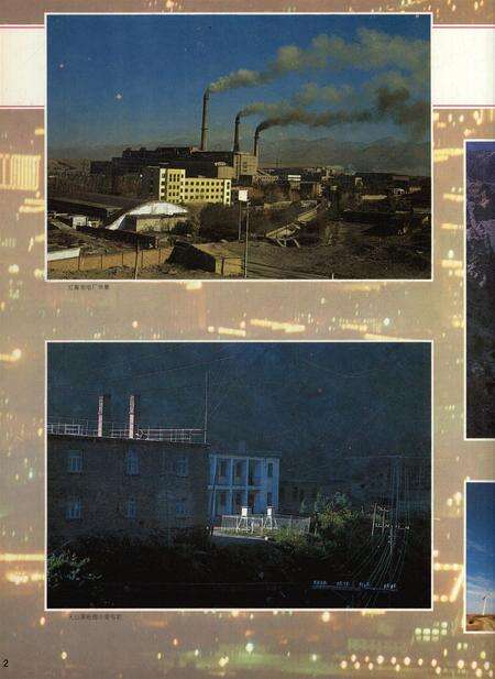 新疆画报1996年第03期.pdf电子版_新疆维吾尔族自治区志预览图3