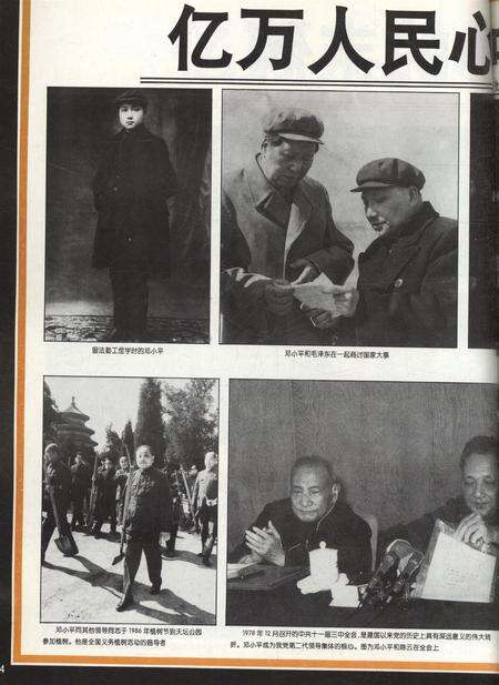 新疆画报1997年第03期.pdf电子版_新疆维吾尔族自治区志预览图3