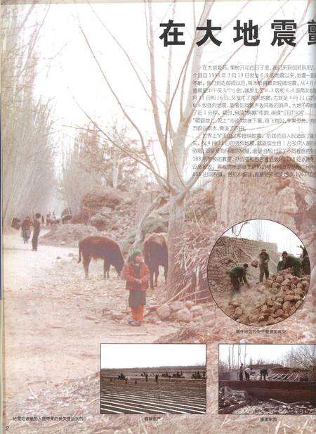 新疆画报1997年第04期.pdf电子版_新疆维吾尔族自治区志预览图3