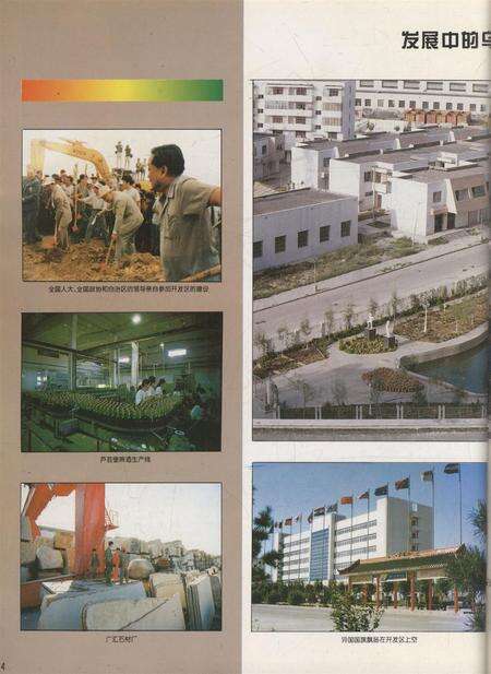 新疆画报1998年第01期.pdf电子版_新疆维吾尔族自治区志预览图3