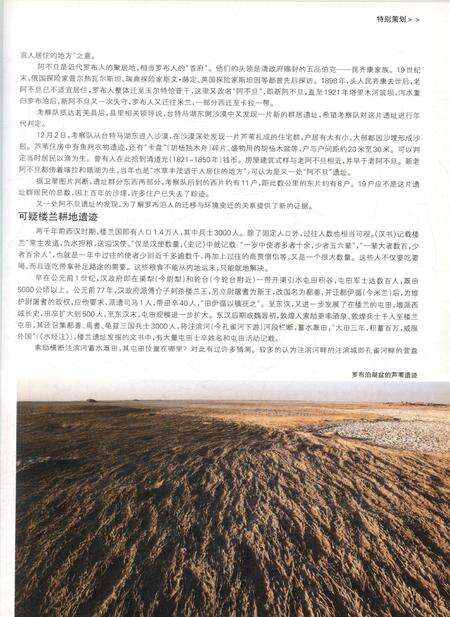 新疆画报2009年第02期.pdf电子版_新疆维吾尔族自治区志预览图3