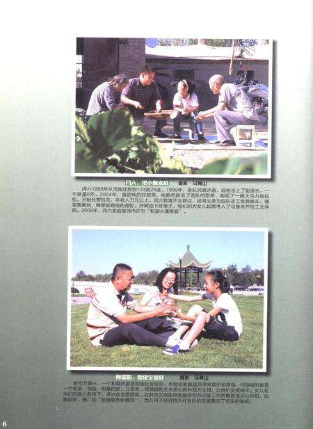 新疆画报2010年第04期.pdf电子版_新疆维吾尔族自治区志预览图3