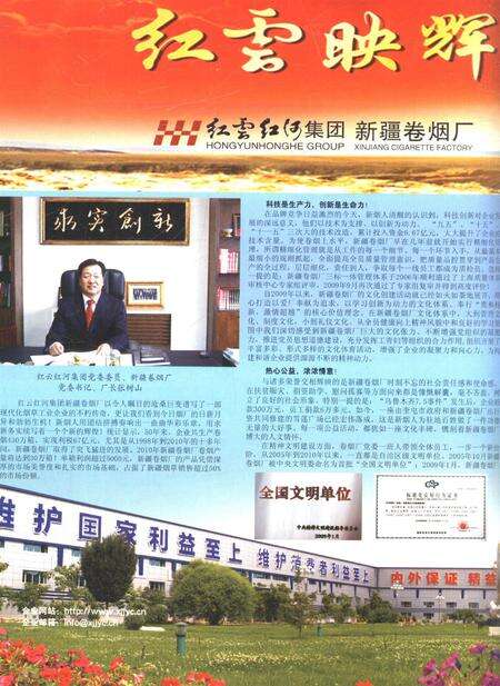 新疆画报2010年第11期.pdf电子版_新疆维吾尔族自治区志预览图3