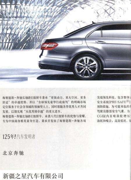 新疆画报2011年第03期.pdf电子版_新疆维吾尔族自治区志预览图3