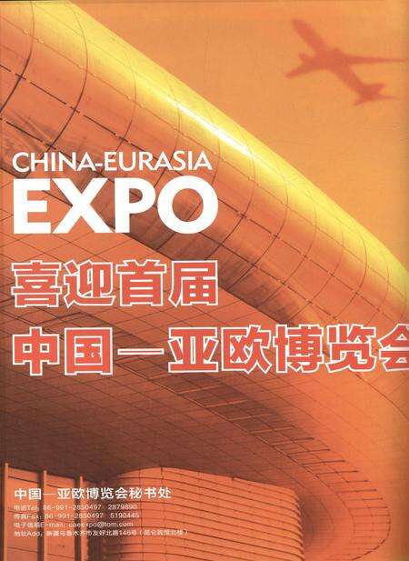 新疆画报2011年第06期.pdf电子版_新疆维吾尔族自治区志预览图3