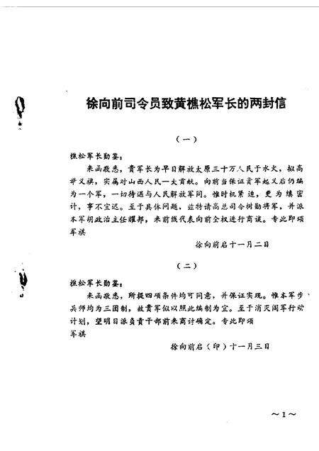 1984-山西文史资料  第33辑.pdf电子版_山西省志预览图3