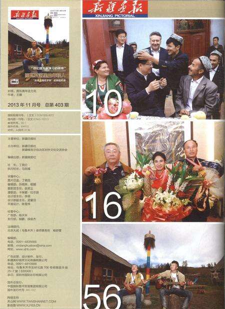 新疆画报2013年第11期.pdf电子版_新疆维吾尔族自治区志预览图3