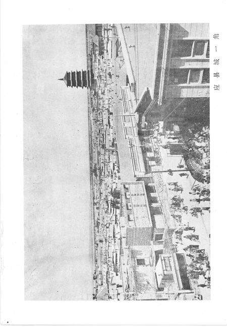 1984-山西省应县地名志.pdf电子版_山西省志预览图3