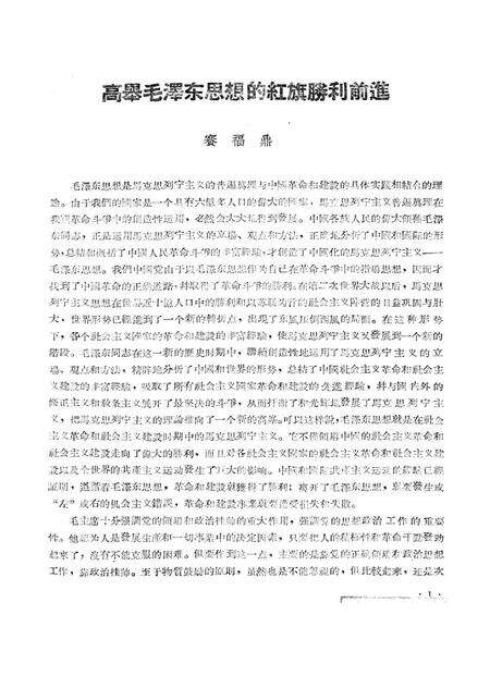 新疆红旗1960年第06期.pdf电子版_新疆维吾尔族自治区志预览图3