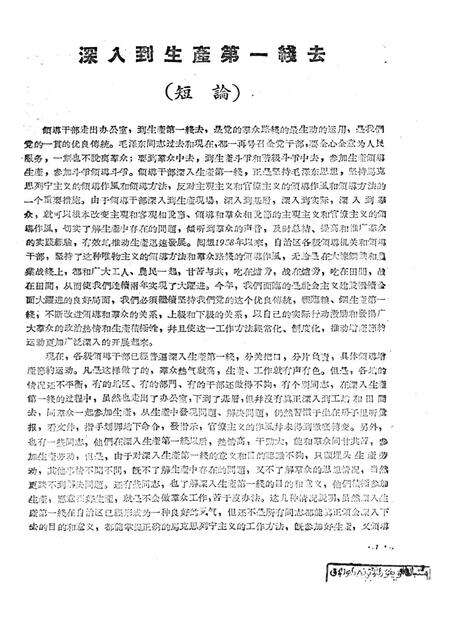 新疆红旗1960年第22期.pdf电子版_新疆维吾尔族自治区志预览图3