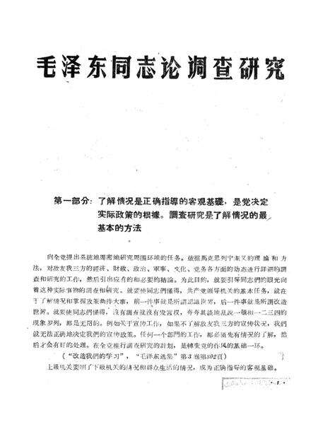 新疆红旗1961年第03-04期.pdf电子版_新疆维吾尔族自治区志预览图3