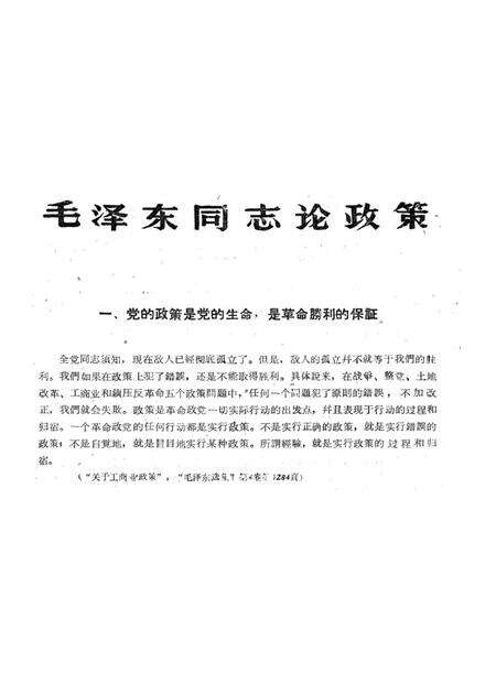 新疆红旗1961年第05期.pdf电子版_新疆维吾尔族自治区志预览图3