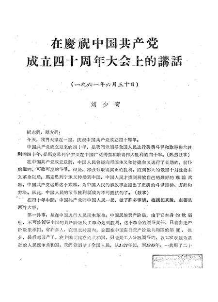 新疆红旗1961年第08期.pdf电子版_新疆维吾尔族自治区志预览图3