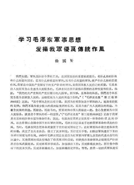 新疆红旗1961年第09期.pdf电子版_新疆维吾尔族自治区志预览图3