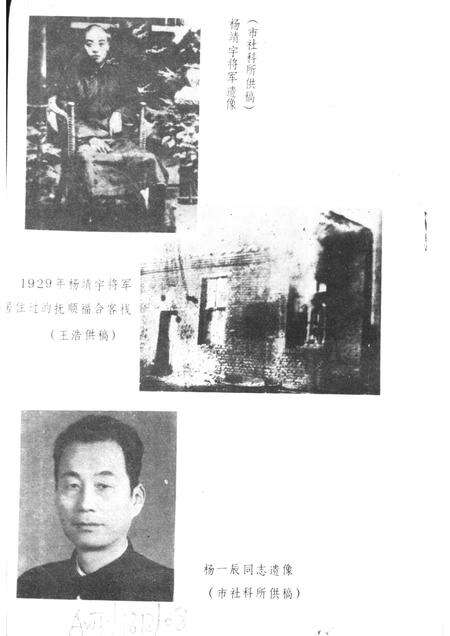 1984-抚顺党史资料  第2辑.pdf电子版_辽宁省志预览图3