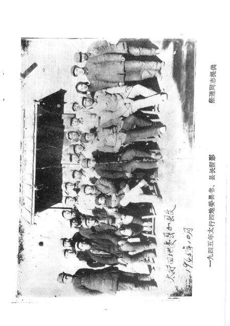 1984-长治党史资料  总第5辑.pdf电子版_山西省志预览图3