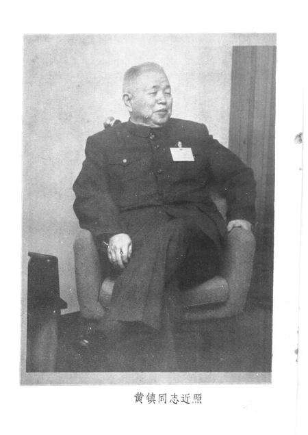 1984-长治党史资料  总第6辑.pdf电子版_山西省志预览图3