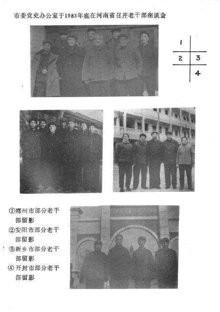 1984-长治党史资料  第7辑.pdf电子版_山西省志预览图3