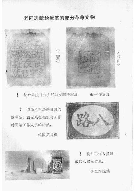 1984-长治党史资料  第8辑.pdf电子版_山西省志预览图3