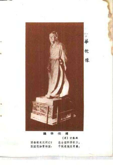 1984版亳县文史资料  第1辑.pdf电子版_安徽省志预览图3