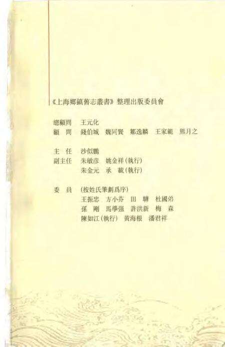 (清)江东志(清)西林杂记(民国)三林乡志残稿(民国)七团乡小志(民国)上海特别市高行区概况(民国)二区旧五团乡志.pdf电子版_上海市志预览图3