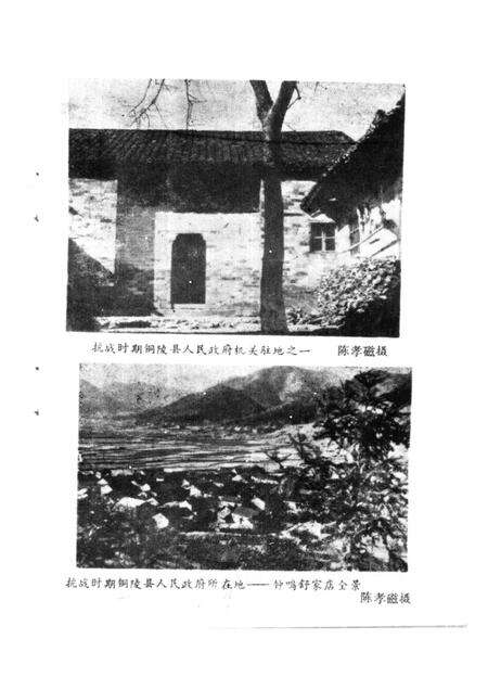 1984版铜陵文史资料选编  第1辑.pdf电子版_安徽省志预览图3