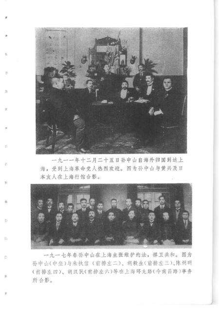 1985-上海文史资料选辑  第49辑.pdf电子版_上海市志预览图3