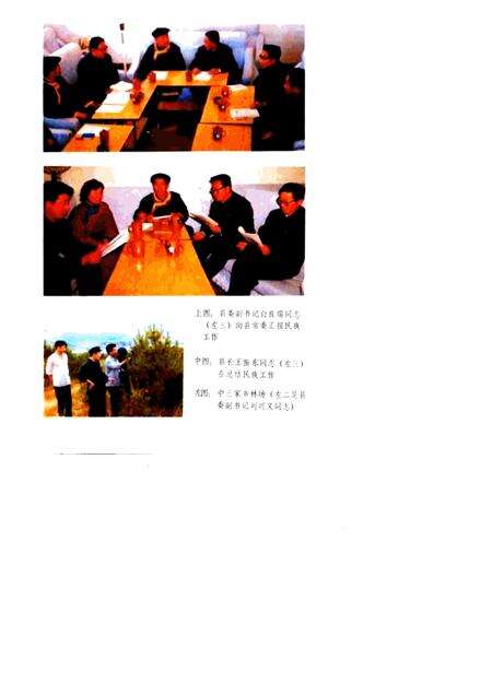 1985-喀喇沁左翼蒙古族自治县概况.pdf电子版_辽宁省志预览图3