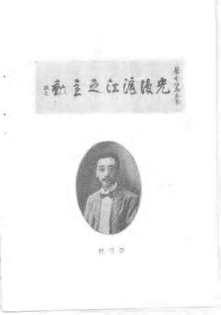 -南市文史资料选辑  第4辑.pdf电子版_上海市志预览图3