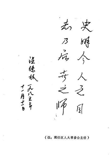 1985-太平区情  上.pdf电子版_辽宁省志预览图3