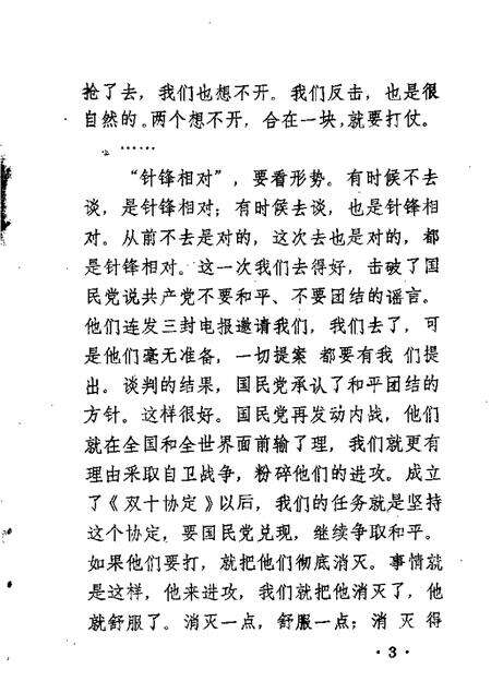 1985-屯留文史资料  第1辑.pdf电子版_山西省志预览图3