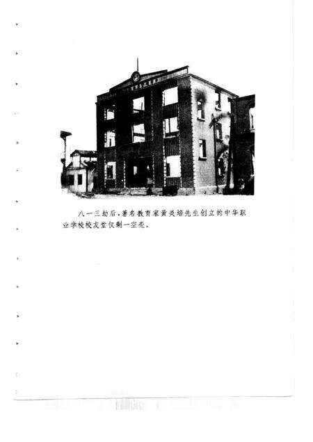 -南市文史资料选辑  第6辑  纪念抗日战争胜利五十周年.pdf电子版_上海市志预览图3