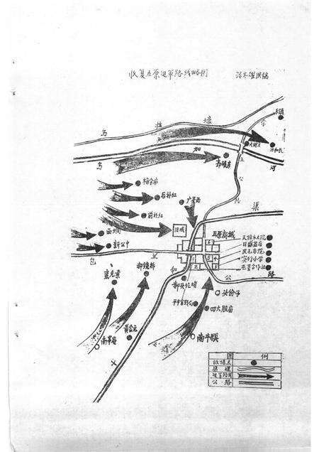 1985-巴彦淖尔盟党史资料  纪念抗日战争胜利四十周年  第6辑.pdf电子版_内蒙古志预览图3