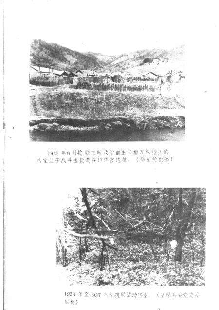 1985-抚顺党史资料  第3辑.pdf电子版_辽宁省志预览图3