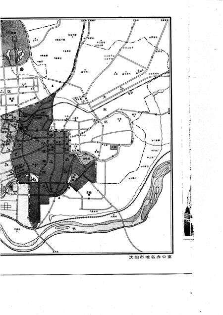 1985-沈阳市情.pdf电子版_辽宁省志预览图3