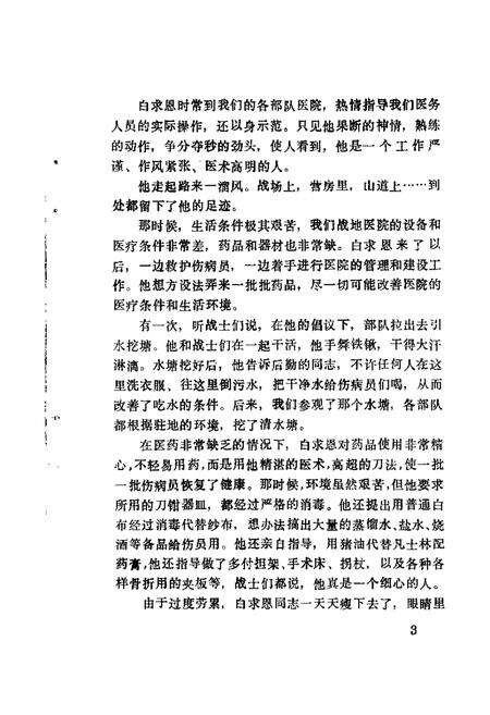 1985-盖县文史资料  第2辑.pdf电子版_辽宁省志预览图3