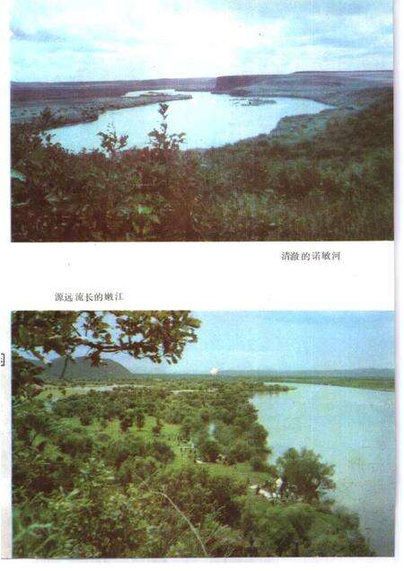 1985-莫力达瓦达斡尔族自治旗概况.pdf电子版_内蒙古志预览图3