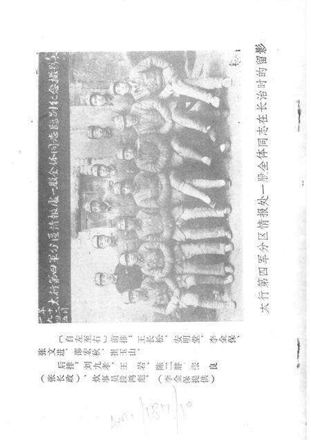 1985-长治党史资料  第10辑.pdf电子版_山西省志预览图3