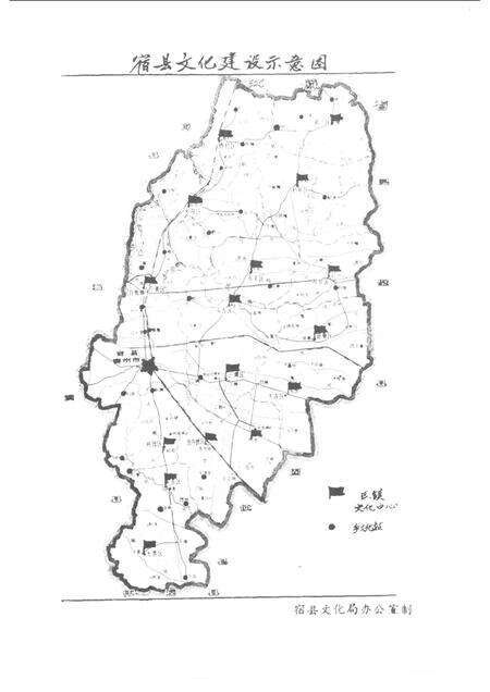 1985版宿县文化志.pdf电子版_安徽省志预览图3