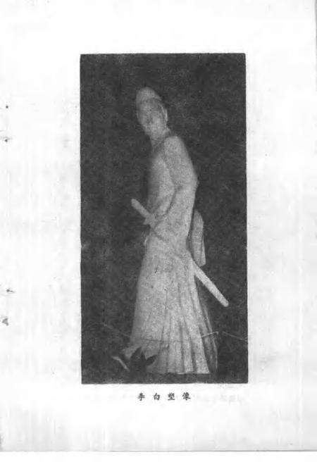 1985版当涂文史资料  第1辑.pdf电子版_安徽省志预览图3