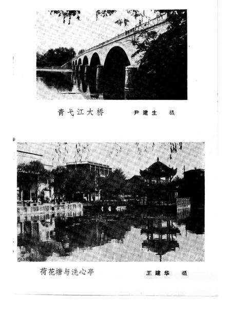 1985版泾县文史资料选辑  第1辑.pdf电子版_安徽省志预览图3