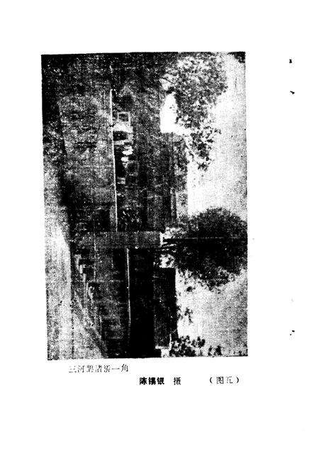 1985版肥西文史资料  第1辑  古镇三河.pdf电子版_安徽省志预览图3