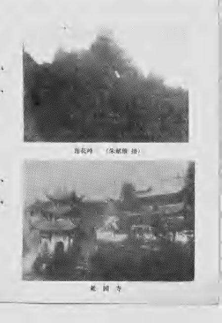 1985版青阳史话  第2辑.pdf电子版_安徽省志预览图3
