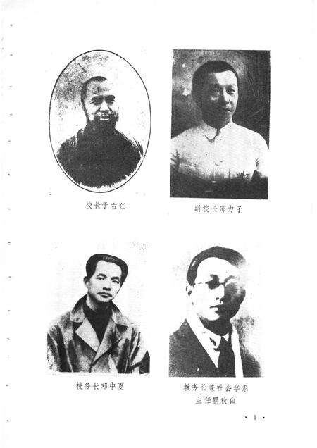 1986-上海大学  1922-1927.pdf电子版_上海市志预览图3