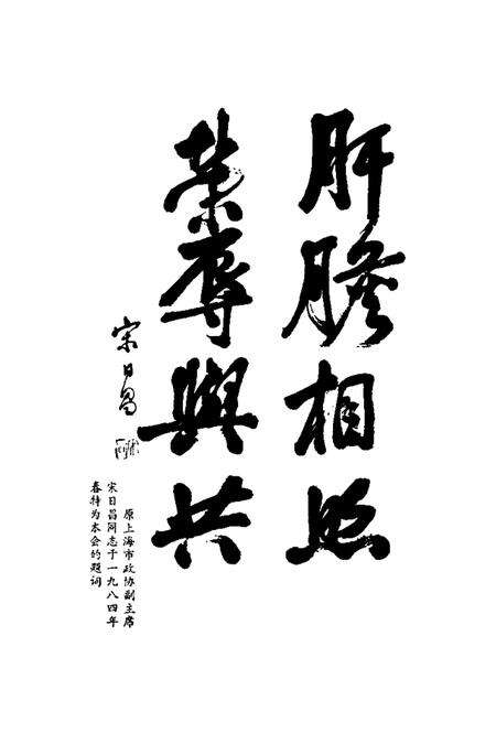 1986-上海市静安区文史资料选辑  第2辑.pdf电子版_上海市志预览图3