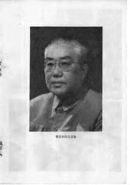 1986-上海文史资料选辑  第53辑.pdf电子版_上海市志预览图3