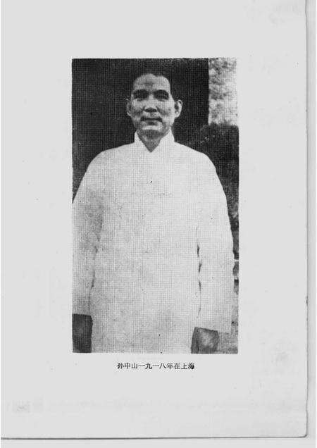 1986-上海文史资料选辑  第55辑.pdf电子版_上海市志预览图3