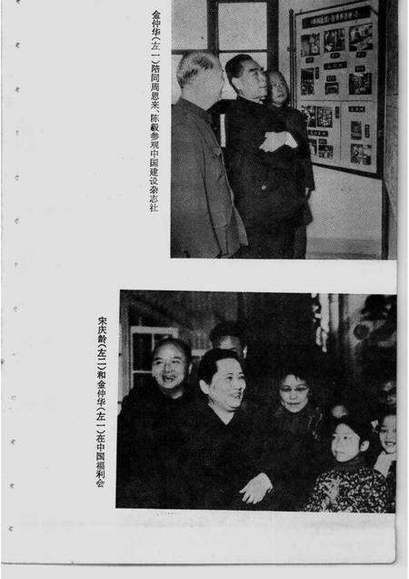 1986-上海文史资料选辑  第6辑  统战工作史料专辑.pdf电子版_上海市志预览图3