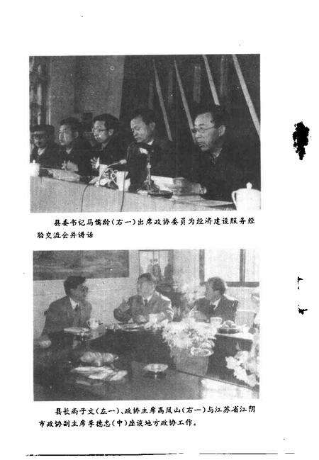 -大同文史资料  第25辑  灵丘县专辑.pdf电子版_山西省志预览图3