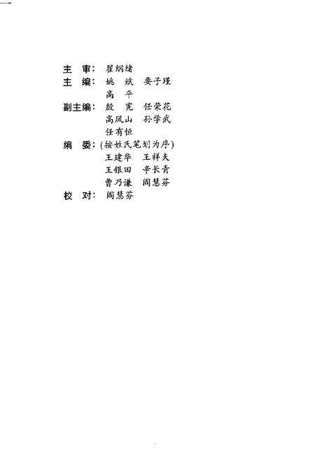 -大同文史资料  第30辑  大同五十年  庆祝中华人民共和国成立暨大同市和平解放五十周年专辑.pdf电子版_山西省志预览图3